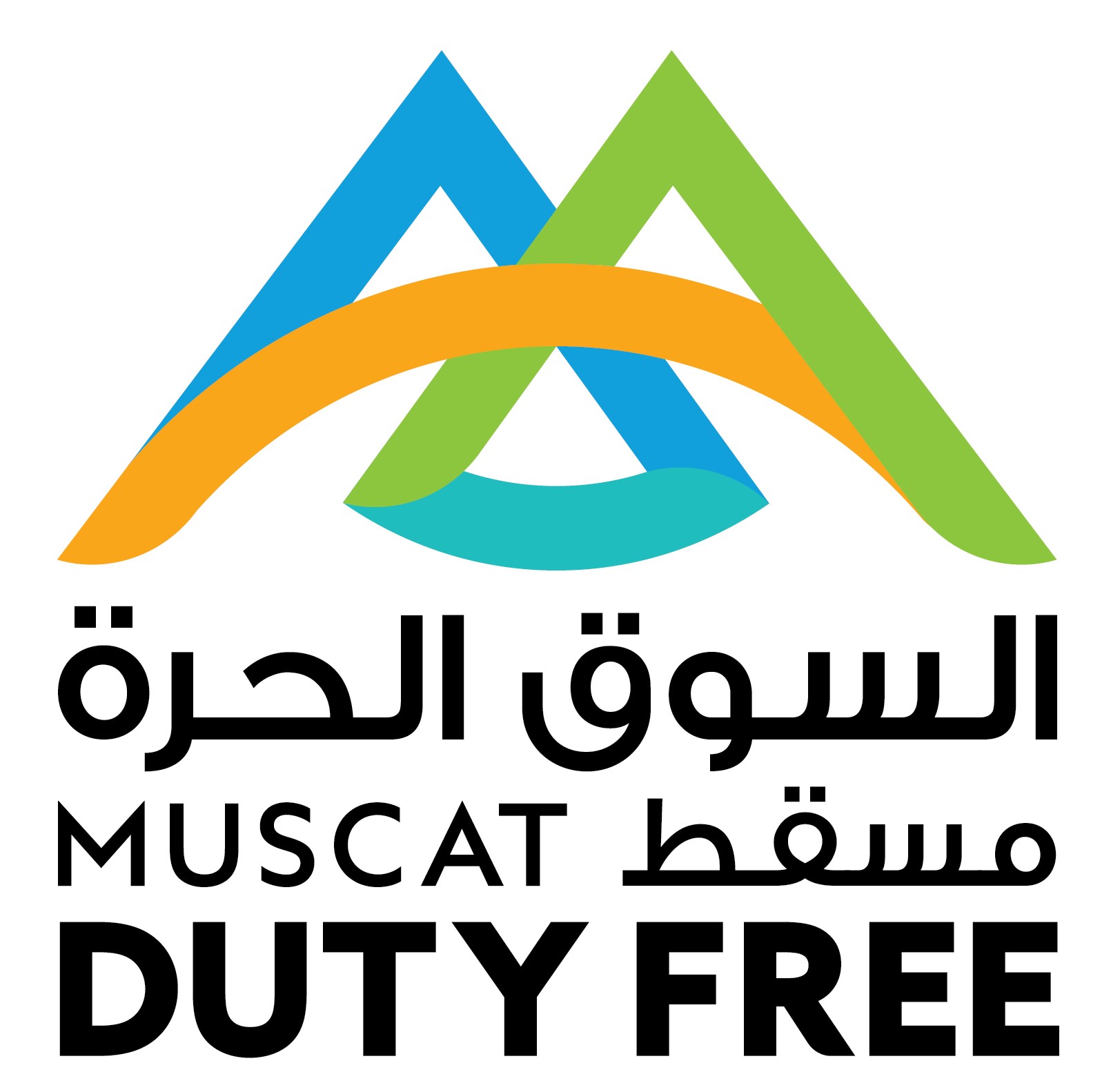 السوق الحرة - مسقط